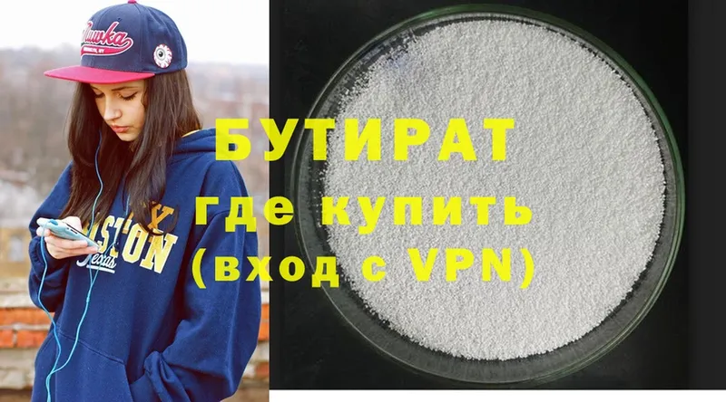 Бутират 99%  где можно купить наркотик  Карасук 